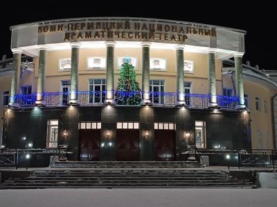 Новогоднее театральное путешествие в Кудымкар. Спектакль согласно афише