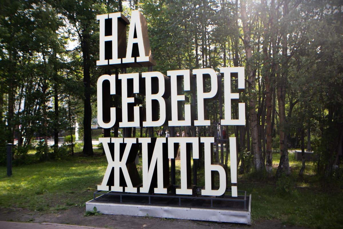 Детский Кольский (4-8 лет со взрослыми)