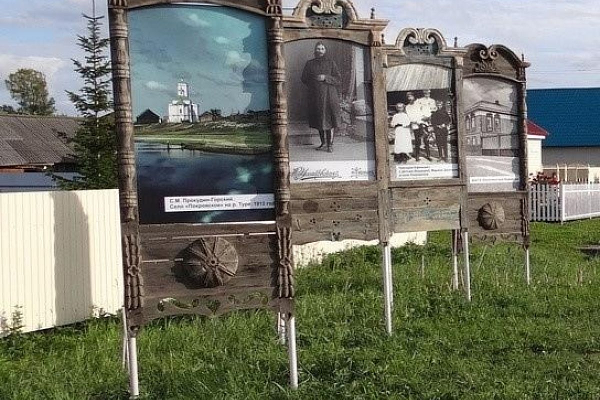 Село Покровское - музей Григория Распутина из Тюмени. 16+