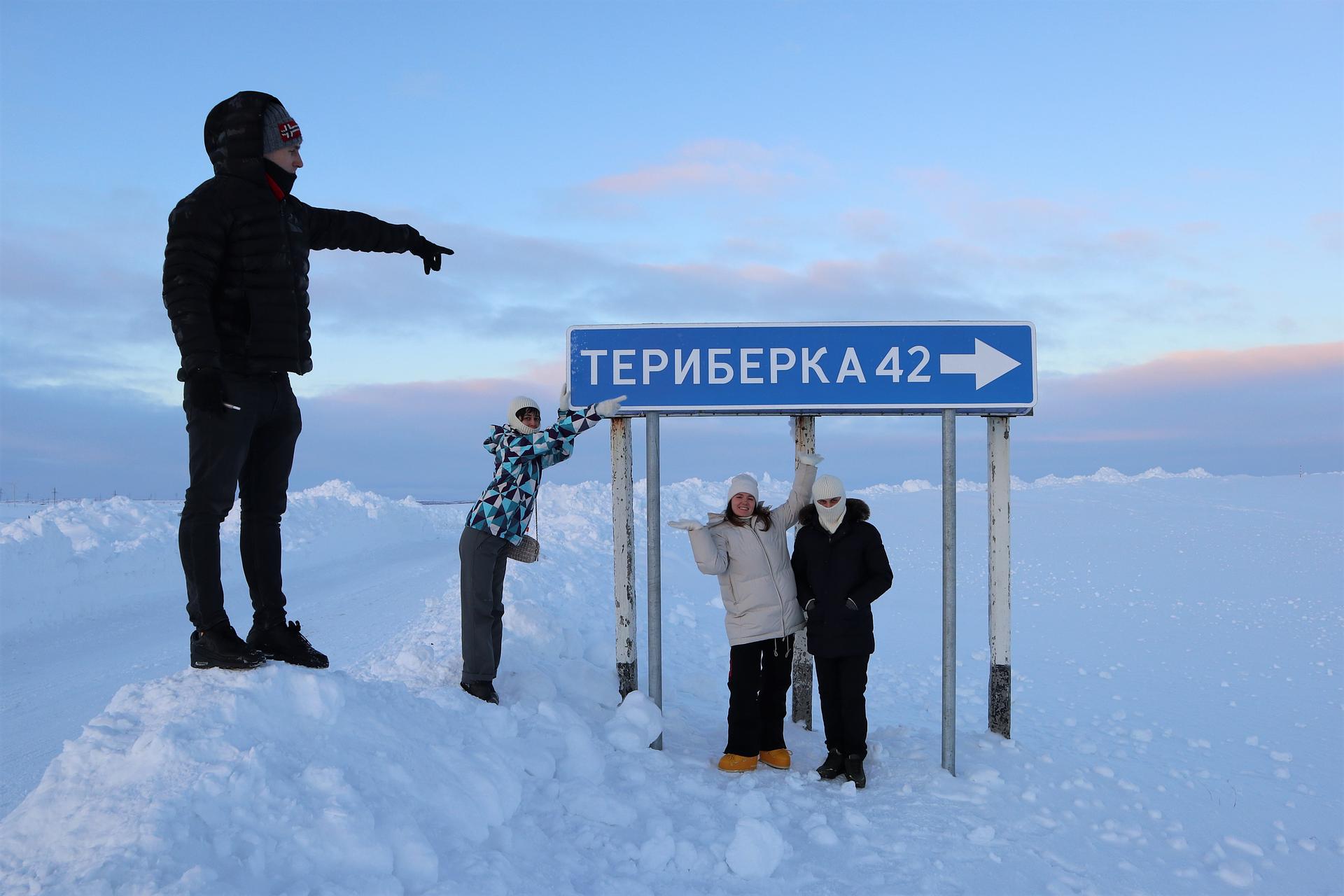 Мурманск + Териберка с ночевкой