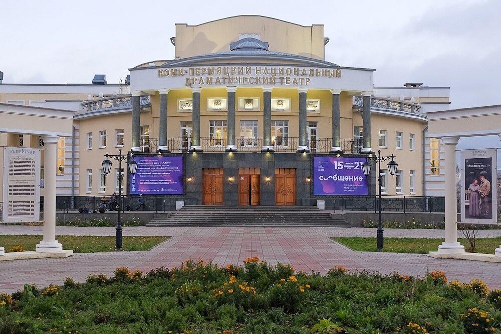 Театральное путешествие в Кудымкар. Спектакль "Матрешки-диско" 18+