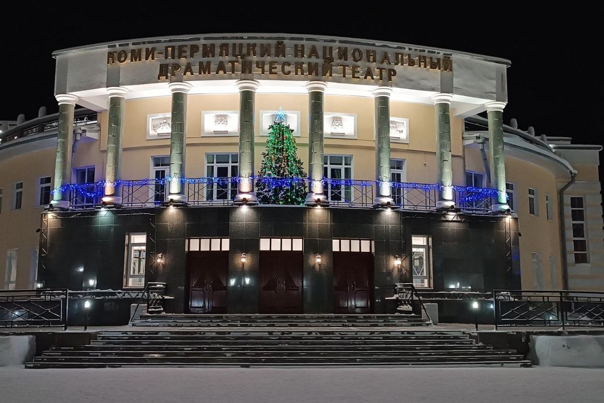 Новогоднее театральное путешествие в Кудымкар. Спектакль согласно афише