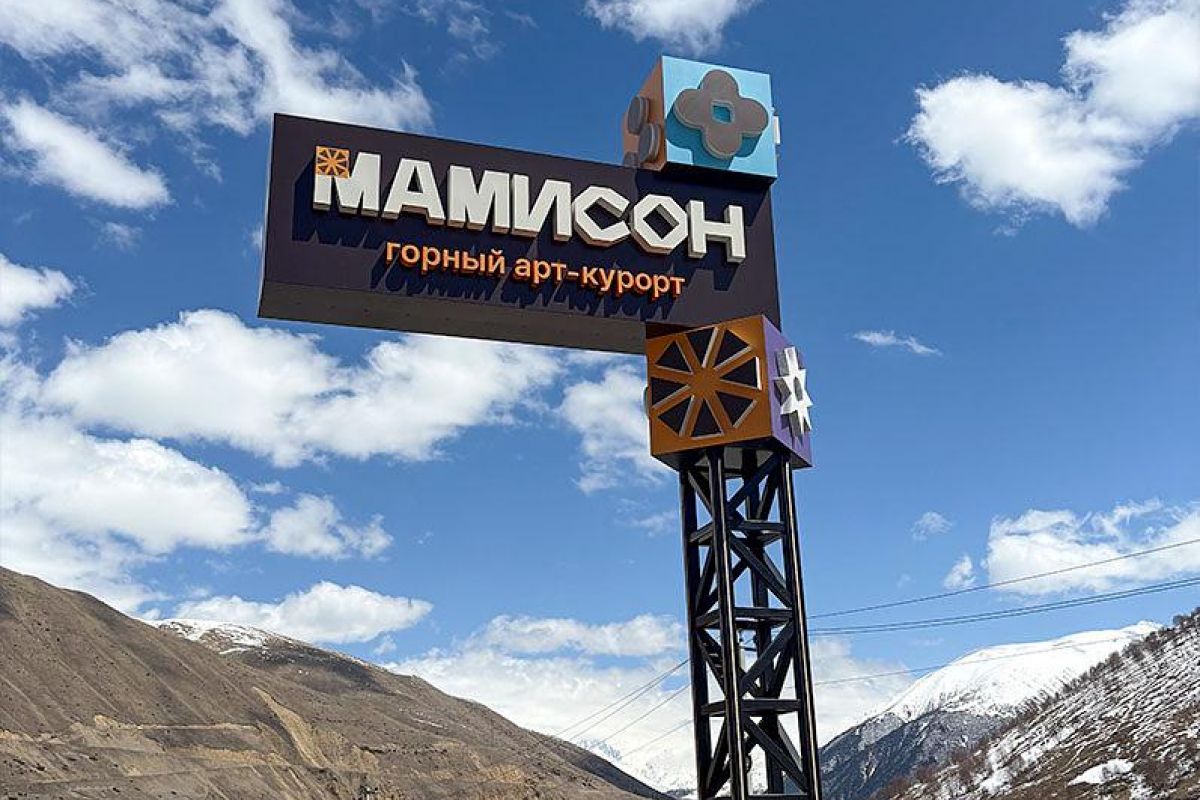 Горнолыжный тур на курорт Мамисон и Цей
